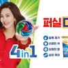 퍼실, 4중 캡슐 세제 신제품 '퍼실 디스크' 출시
