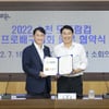 KOVO, 2022 순천·도드람컵 프로배구대회 유치 협약 체결