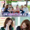 '소시탐탐' 수영, 바쁜 스케줄로 자리 비우는 윤아에 "짝수면 좋긴 해"