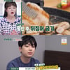 '편스토랑' 이찬원 父, 막창집 폐업이 아들 때문 "18kg 빠졌다"