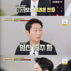 '자본주의학교' 조현, 성폭행+납치 보이스피싱에 충격..눈물까지 [별별TV]