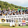 남양주야놀유소년야구단, 제6회 순창강천산배 전국대회 우승