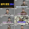 '육사오' 곽동연·박세완  "로또 1등 당첨? 내 집 마련할 것"