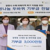 [경륜] 국민체육진흥공단, 광명시에 기부금 전달