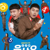 '육사오', 입소문 타고..박스오피스 1위 등극 [★무비차트]