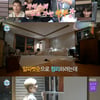 '나혼산' 크러쉬, 반려견 데리고 어머님들과 모임.."가수인 줄 몰랐어"[★밤TView]