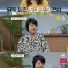 '금쪽상담소' 김정민, 母와 갈등→옷부터 음식까지 '간섭하는 딸'[별별TV]
