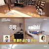 '홈즈' 파도파도 홈서핑, 도예가의 갤러리 주택 소개 "직주일치"