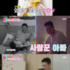 '김소영♥' 오상진, 한량이 꿈? 새벽 5시 기상→아침 독서 '깜짝'[★밤TV]