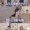'이별리콜' 장영란, 질투심 유발 작전.."이게 제일 나빠"