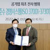 강원랜드, 공기업 최초 부패방지·규범준수 경영시스템 인증