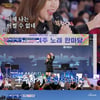 송가인, 화끈한 매력..농민들 위해 선크림 대량 구매 [복덩이들고]