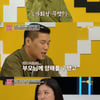 '연참3', 남친+부모님 집에서 함께 사는 여친, 친구들과 '홈파티'