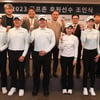 골프존, 세계적인 골퍼 육성 '2023 골프존 후원선수 조인식' 개최