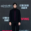 '아일랜드' 성준 "7개월간 탈색 유지, 두피 상해도 좋았다"