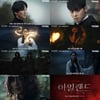 '아일랜드' 파트2, 예고 공개..과거 서사 밝혀진다