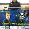 '골때녀' 공민지, FC 탑걸 새 멤버 합류 "별 하나 더 달아줄 것"