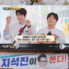 지석진, '런닝맨' 한우 회식비 결제..최고의 1분[종합]