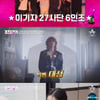 대성, 군 제대 후 첫 방송 출연..상미 "매번 똑같은 얘기 재미없어"[별별TV]