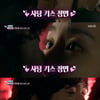 이병헌♥김태희 '사탕 키스'..35.5% 시청률 '역대급 장면'[연중 플러스]