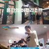 '뭉뜬 리턴즈' 김성주→정형돈, 스페인서 정장 입고 '미슐랭 투어'