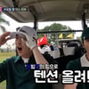"텐션 올려!" 영탁, 에릭과 유쾌한 '녹색 반란' [편먹고 공치리]