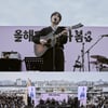 '올해도 글렀나봄', 미노이→10CM '솔로들의 축제' 성료