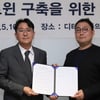 DL이앤씨-메이사, 건설 분야 '디지털 트윈' MOU