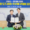 지난해 KOVO컵 열기, 구미서 이어간다... 프로배구와 6시즌 만에 재회