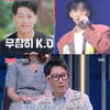 '강심장리그' 지석진 "92년 가수 데뷔..서태지와 정면승부로 박살 나"