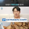 '나혼산' 최강 허벅지 윤성빈, "하체 운동 제일 싫다"며 '불타는 웨이트 트레이닝'[★밤TView]