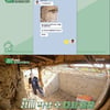 '세컨하우스2' 주상욱X조재윤, 빈집 철거 시작 "한 번에 무너져"