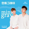 'JUMF 2023' 민트그레이, 자우림·10cm·선우정아 등과 1차 라인업..'기대 UP'
