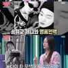 '강심장 리그' 신현지,"오늘 제니 집에서 자고 와" 찐친 인증[★밤TV]