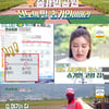 송가인 "고향집, 관광지 코스 지정"..父 땅부자 논까지 '어마어마'[편스토랑][★밤TView]