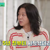 윤도현, "매년 건강검진 했는데..5년 전 암 발병됐다고" 당황 [유퀴즈]