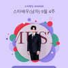 이준호, "불멸의 인기★"..스타랭킹 男배우 26주 연속 1위
