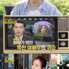 김혜영, 세 번 이혼 아픔→탈북 과정 공개 "총에 맞을 뻔"[같이 삽시다] [종합]