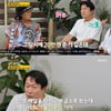 '같이 삽시다' 김응수 "日 유학 중 결핵 판정..핏덩어리 토해"