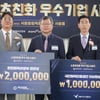 국민체육진흥공단, 스포츠친화 우수기업 시상식