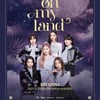 오마이걸, 팬콘서트 단체 포스터 공개..신비로운 놀이공원