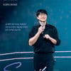 '성발라' 성시경, 12월 29일~31일 연말 콘서트 개최 확정