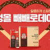 빼빼로데이, 건강한 '에브리타임' 가즈아