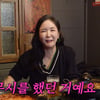 장영란, 손찌검+대놓고 무시하던 예능인 폭로