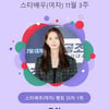 윤아, 스타랭킹 女 배우 9주 연속 1위..한계 없는 인기 퀸