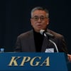 풍산그룹 김원섭 고문, 제19대 KPGA 회장 당선