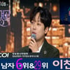 뉴욕 빛낸 이찬원, RACOI 예능 남자 톱6