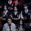 '밤이 되었습니다', 오픈 2주 차 흥행..넷플릭스 TOP10 3위 진입