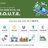 나만의 경험을 찾아가는 여정, 2024 관광트렌드'R.O.U.T.E.'...2024년 관광트렌드
