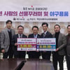 KT 위즈, 21일 익산서 사랑의 선물 꾸러미 및 야구용품 전달식 개최